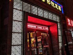 -富侨养生(九亭店)
