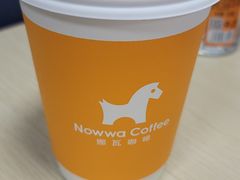 -NOWWA挪瓦咖啡(SOHO中山广场店)
