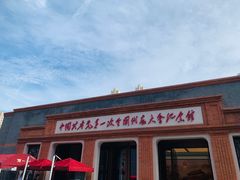 -中共一大纪念馆
