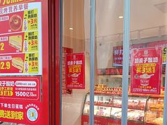 -味多美蛋糕(双合地铁店)