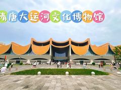 -隋唐大运河文化博物馆