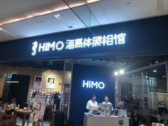 -海马体照相馆(徐州苏宁广场店)