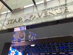 -乐天免税店(明洞店)