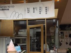 -SAANCI山池咖啡(海上世界文化艺术中心店)