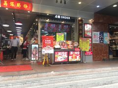 门面-麦当劳(伟城广场店)