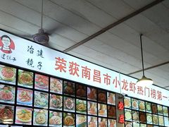 -冶建镜子·老南昌大排档·江西虾王(总店)