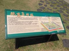 垦丁鹅銮鼻灯塔-鹅銮鼻灯塔