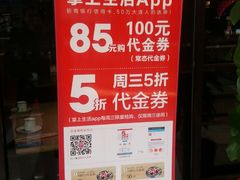 -川人百味(亿合城店)