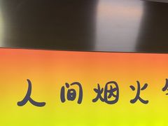 -猫公子纸上烤鱼烧烤•Bistro小酒馆(钱江世纪城店)