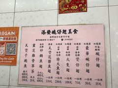 -添發碗仔翅美食