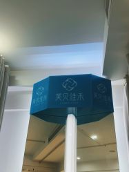 -芙贝佳禾·痘肌管理中心