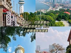 -烟台山景区