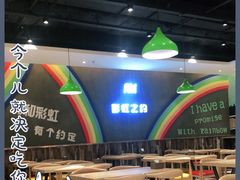 -梦航彩虹之约自助餐厅(华府天地店)