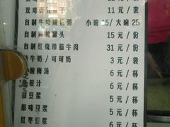 -清真·二嫂子煎饼果子(鼓楼旗舰形象店)