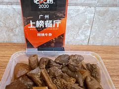 -阿姨牛杂(北京路店)