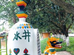 -云南民族村