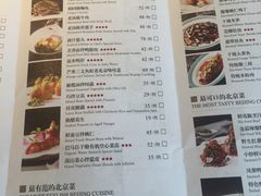 菜单-东来顺饭庄(王府井步行街店)