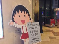 -金逸影城(光美江宁IMAX店)