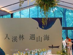 -木守西溪溪隐餐厅