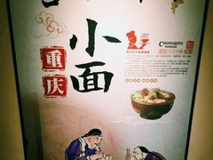 -秦云老太婆摊摊面(蓝光锦绣店)