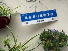 -葑门横街