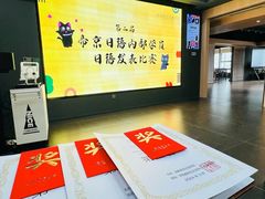-帝京日语(春熙路旗舰校区)