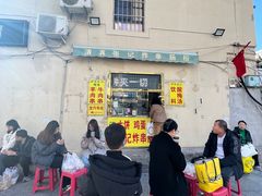 -张记炸串肠粉