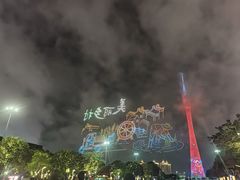 -海心沙亚运公园