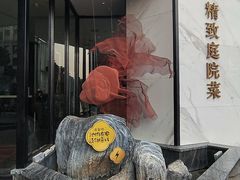 -院里寻菜·精致庭院菜(观沙岭店)