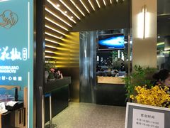 门面-青花椒花椒鱼(合生汇店)