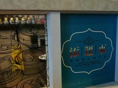-添运来(茶园奥园广场店)
