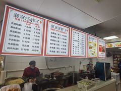 -汪胖子襄阳牛肉面(华丰路店)