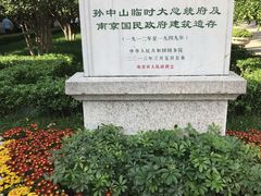 -南京中国近代史遗址博物馆(南京总统府)