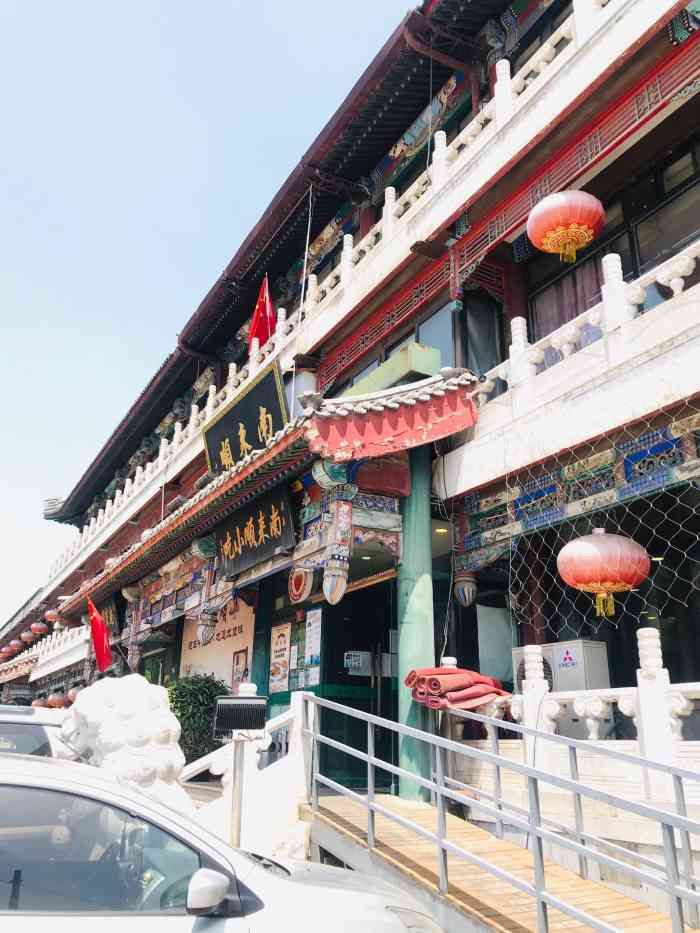 南来顺饭庄清真南菜园店