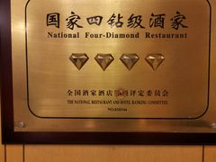-峨嵋酒家总店(车公庄店)