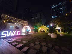 -SWAG·日咖夜酒·城市露营