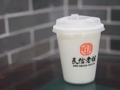 -民信老铺(华盖路店)