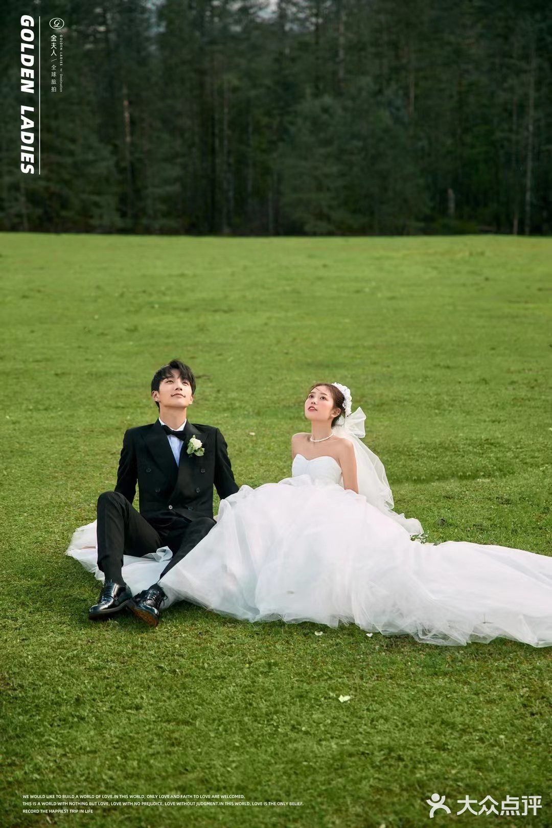 山川四季不如你