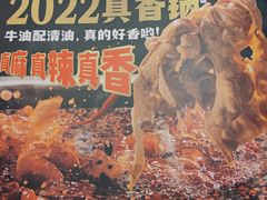 -海底捞火锅(吴中路店)