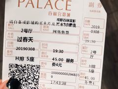 -成都百丽宫影城(LUXE太古里店)