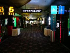 -太平洋影城(紫荆店)