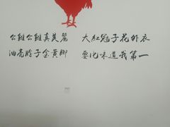 -天全县三土司椒麻鸡餐厅