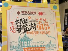 -南京大牌档(富力海珠城店)