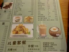 菜单-小麦田餐厅(幕沙总店)