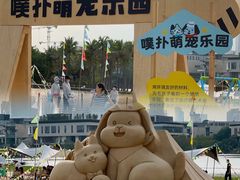 -欢乐海岸椰林沙滩-2025湾区超级灯会