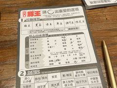 -豚王拉面(澳门银河店)
