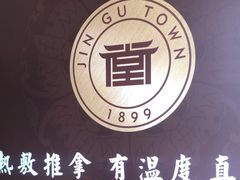 -筋骨堂热敷推拿按摩(雅居乐店)