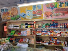 -赵府街副食店