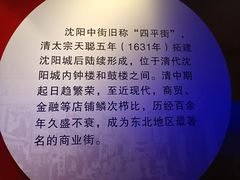 -沈阳金融博物馆