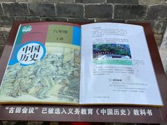 -古田会议纪念馆